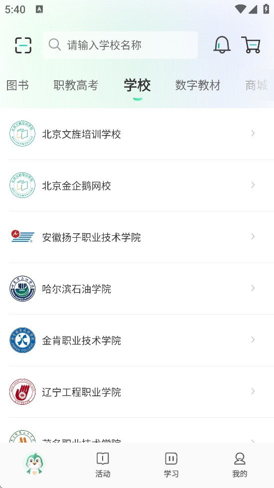 ��캿������ذ�װ���°汾v3.7.8 ��׿��