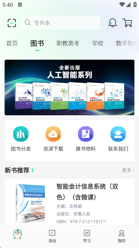 ��캿������ذ�װ���°汾v3.7.8 ��׿��