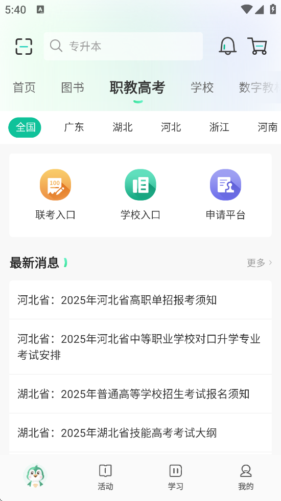 ��캿������ذ�װ���°汾v3.7.8 ��׿��