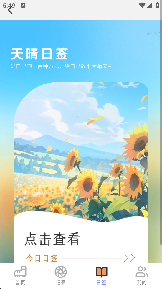 ��·������app���°汾���ذ�װv2.0.9 �ֻ���