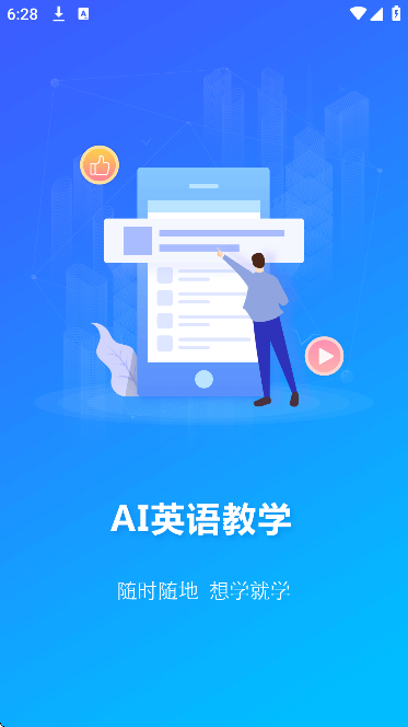 aiӢ���ѧapp�ٷ�����v5.2.89 �ֻ���