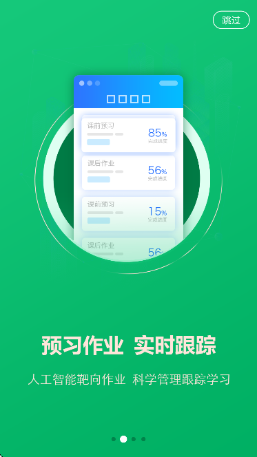 aiӢ���ѧapp�ٷ�����v5.2.89 �ֻ���