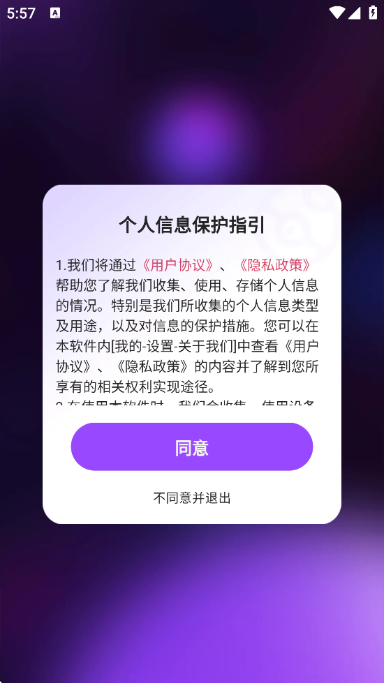 �����ȫapp���°汾���ذ�װv1.1.1 �ֻ���