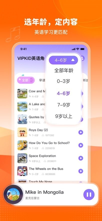 VIPKIDӢ������°�����v5.0.6 �ֻ���