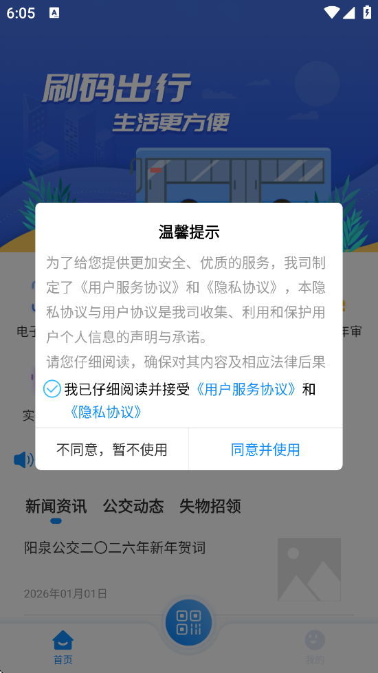 ��Ȫ��������׿�����ذ�װv1.1.2 ���°�