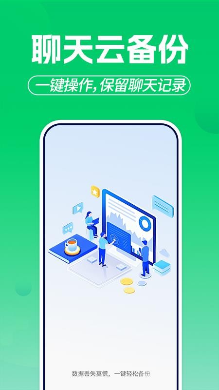 ΢�����¼����ͨ���°�����v1.0.10.1002 ��׿��