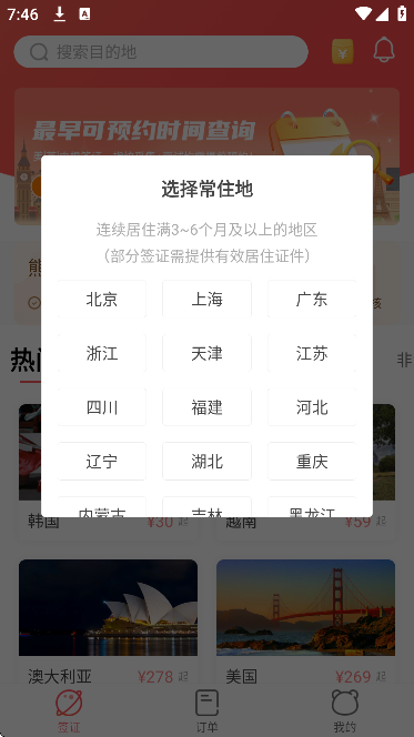 ��èǩ֤���ذ�װ�ֻ���v3.22.3 ���°�