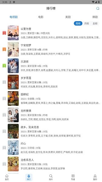 ���ӰԺ׷������������Ѱ�v1.4.0 ���°�