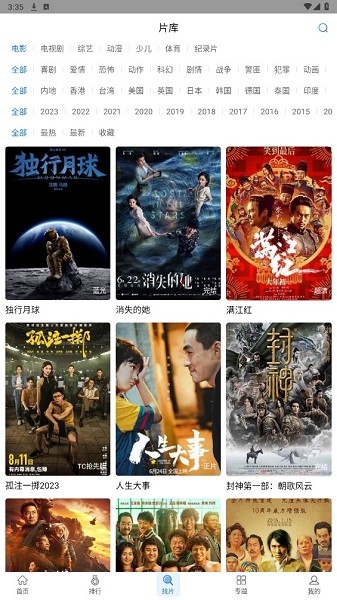 ���ӰԺ׷������������Ѱ�v1.4.0 ���°�