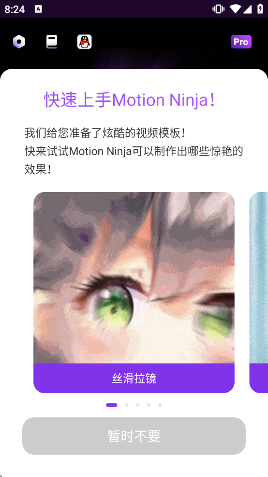 MotionNinja��Ƶ�༭�����°汾v5.4.1 �ٷ���