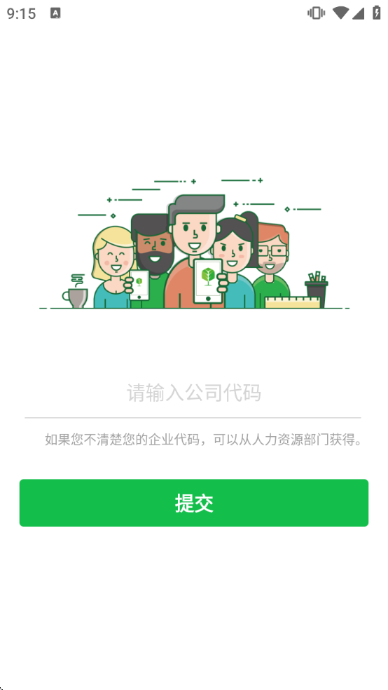 ������ҵ������v4.8.6 ��׿��