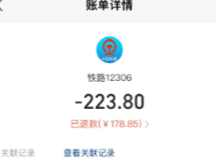 ��·12306��Ʊ���� ��·12306��Ʊ���۷Ѽ���