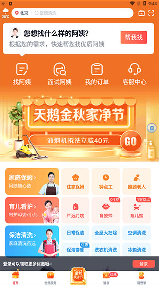 ��쵽�Ҽ��ٰ�appv9.4.10.0 ��׿��