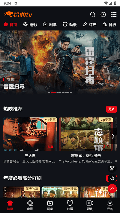 �Ա�TV���°�����v1.0.0 ��׿��