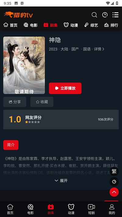 �Ա�TV���°�����v1.0.0 ��׿��