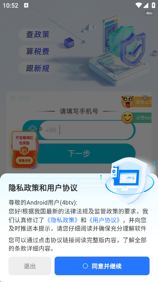 ����˰��ר���������ذ�װ�ֻ���v1.0.6 ��׿��