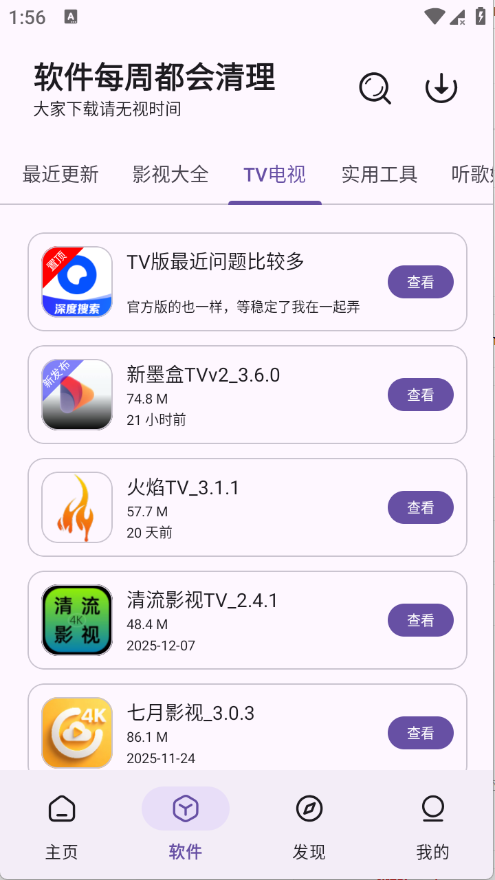 �ƺ�app�ٷ���v2.1.0 ��׿��