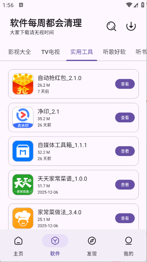 �ƺ�app�ٷ���v2.1.0 ��׿��