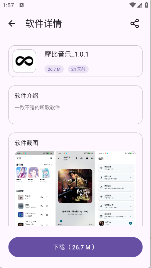 �ƺ�app�ٷ���v2.1.0 ��׿��