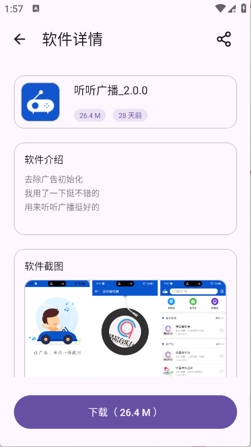 �ƺ�app�ٷ���v2.1.0 ��׿��