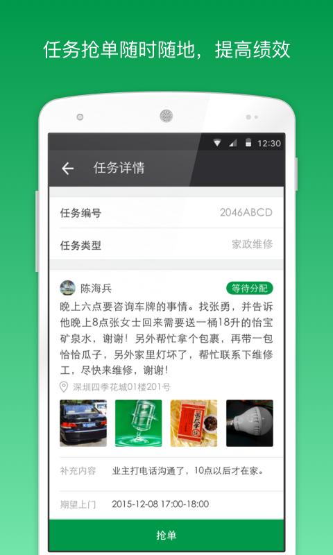 ��Ӣ̨app���°汾����v6.36.0 �ֻ���