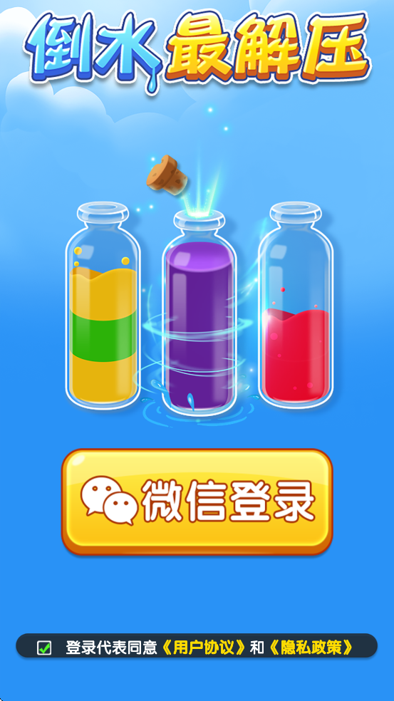 ��ˮ���ѹ�������°汾���ذ�װv1.1.0 �ٷ���