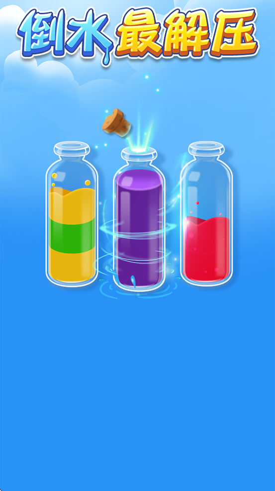 ��ˮ���ѹ�������°汾���ذ�װv1.1.0 �ٷ���