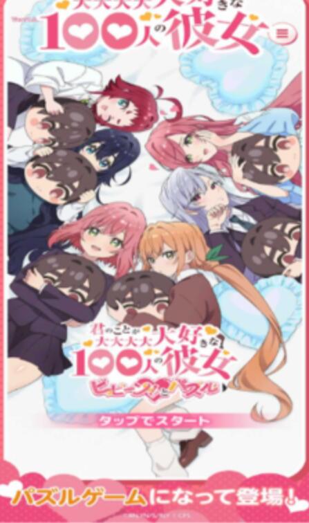 ����������ϲ�����100��Ů���Ѵ���������Ϸv1.0.4 ��׿��