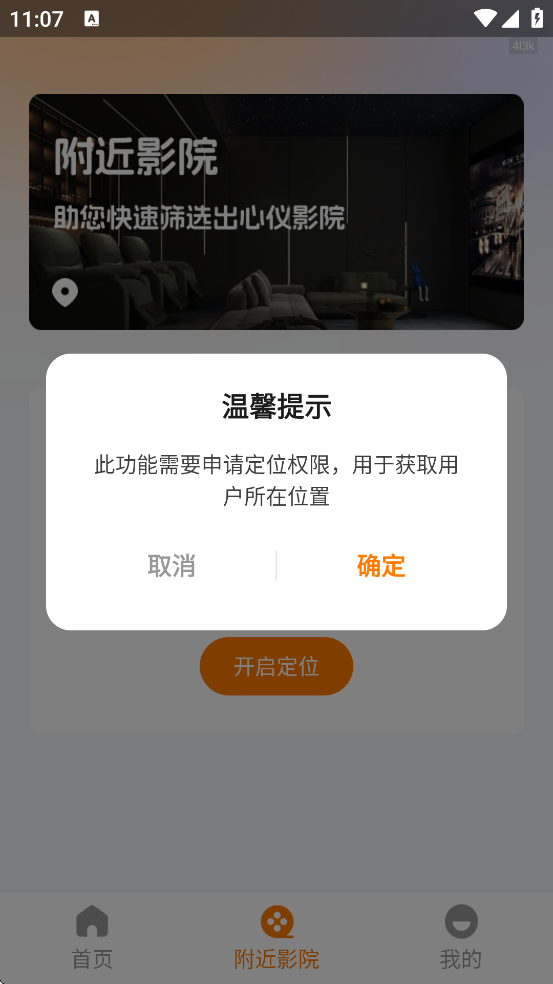 �Ե�ӰƱ������׿�����ذ�װv1.0.3 ���°�