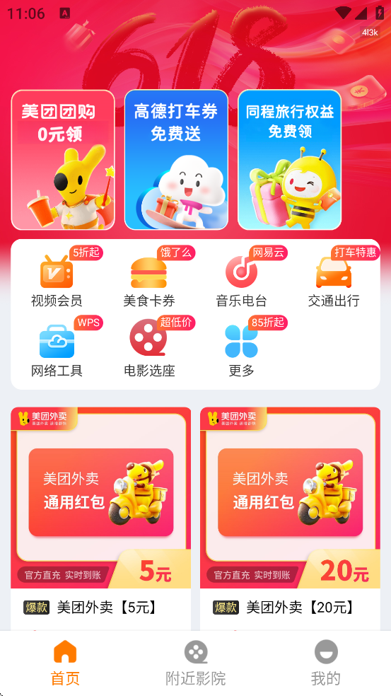 �Ե�ӰƱ������׿�����ذ�װv1.0.3 ���°�