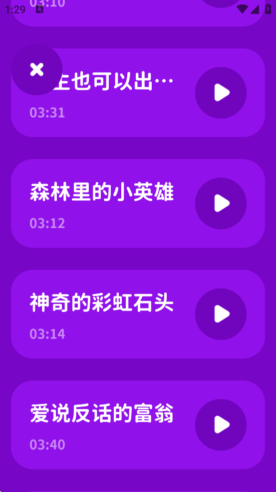 ����˯ǰ�������ذ�׿�氲װv4.0.3 ���°�