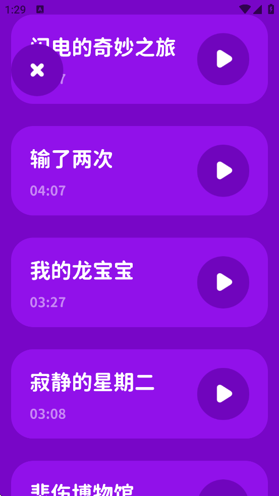 ����˯ǰ�������ذ�׿�氲װv4.0.3 ���°�