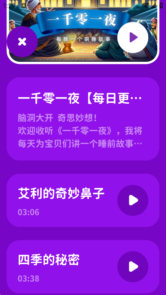 ����˯ǰ�������ذ�׿�氲װv4.0.3 ���°�