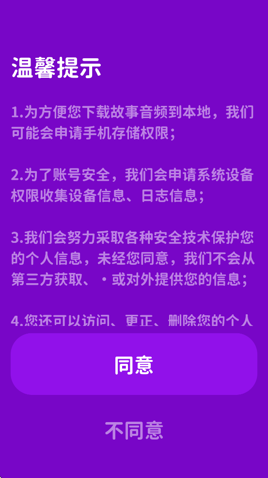 ����˯ǰ�������ذ�׿�氲װv4.0.3 ���°�