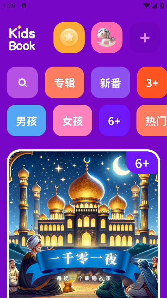 ����˯ǰ�������ذ�׿�氲װv4.0.3 ���°�