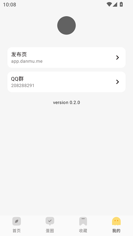 ��ľFMapp�ٷ���v0.2.0 ��׿��