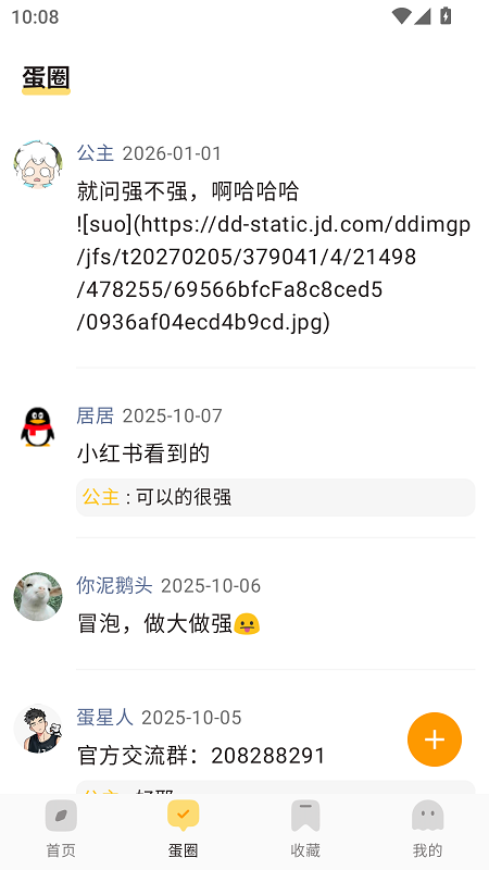 ��ľFMapp�ٷ���v0.2.0 ��׿��