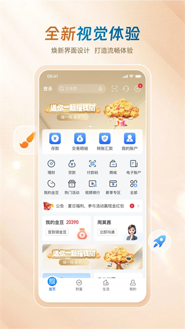 �ȷ�����app���ذ�װ���°�v7.0.0 ��׿��