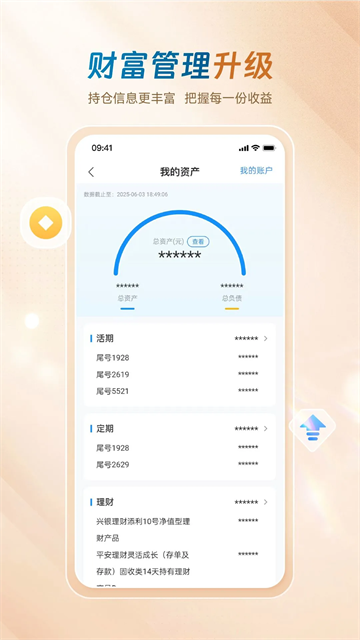 �ȷ�����app���ذ�װ���°�v7.0.0 ��׿��