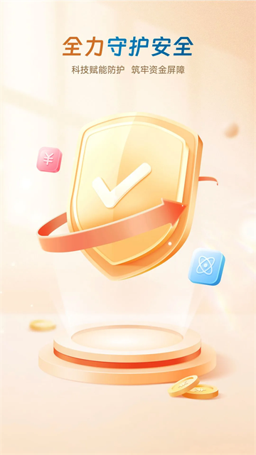 �ȷ�����app���ذ�װ���°�v7.0.0 ��׿��