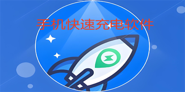 �ֻ����ٳ������