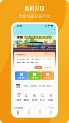 Ʊ�����°�����v2.2.9 ��׿��