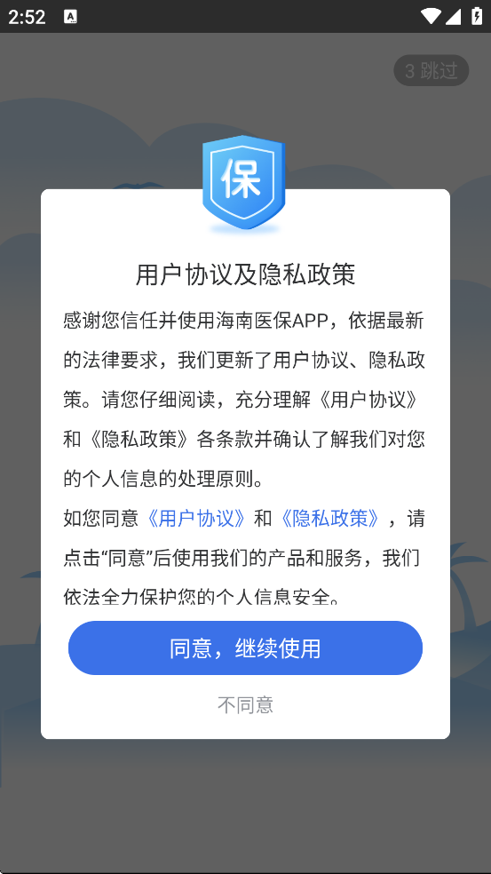 ����ҽ��������׿�����ذ�װv1.4.27 ���°�