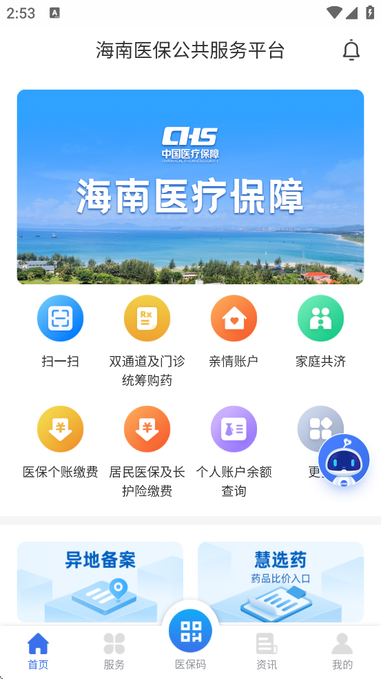 ����ҽ��������׿�����ذ�װv1.4.27 ���°�