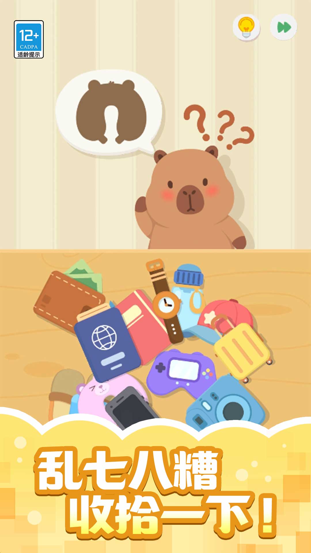 ����С���������ֻ���v1.0.2 ��׿��