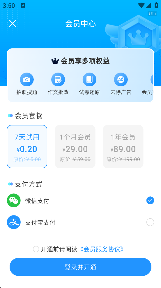 ��ҵ���ٲ�app���°汾���ذ�װv1.0.2 ��׿��