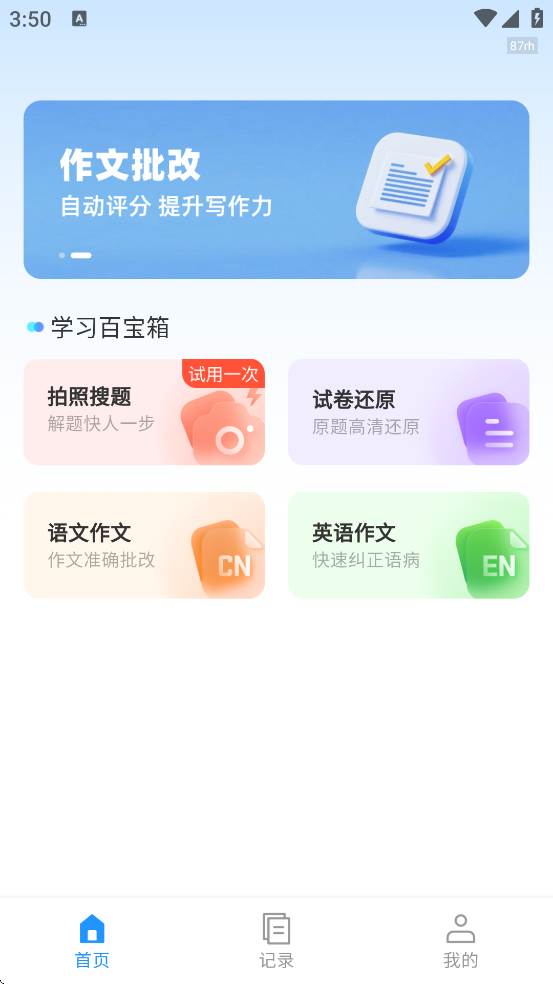 ��ҵ���ٲ�app���°汾���ذ�װv1.0.2 ��׿��