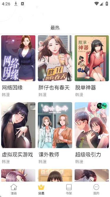 �������app�ٷ���v1.4.3 ��׿��