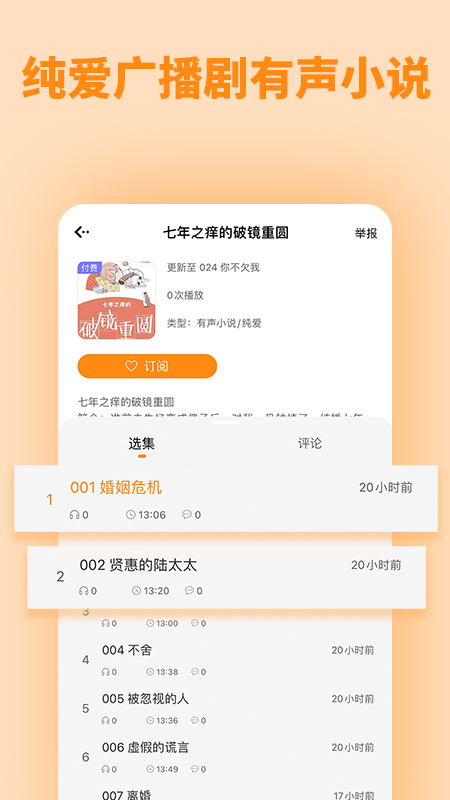 ����FMapp���°�v1.1.2 ��׿��