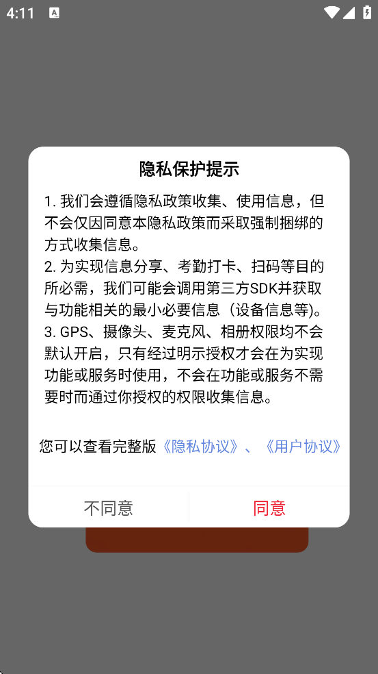 255��԰�������°汾���ذ�װv1.0.5 �ֻ���